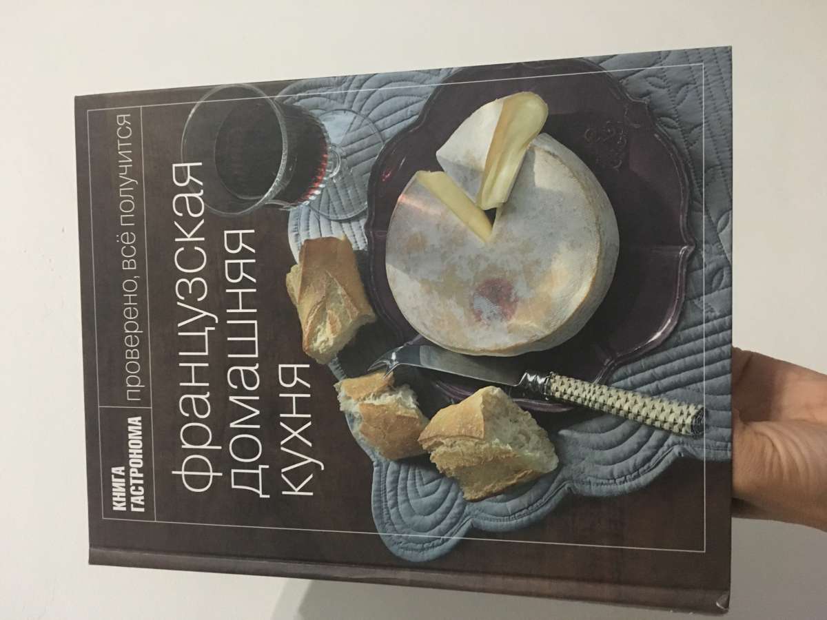 Кулинарная книга