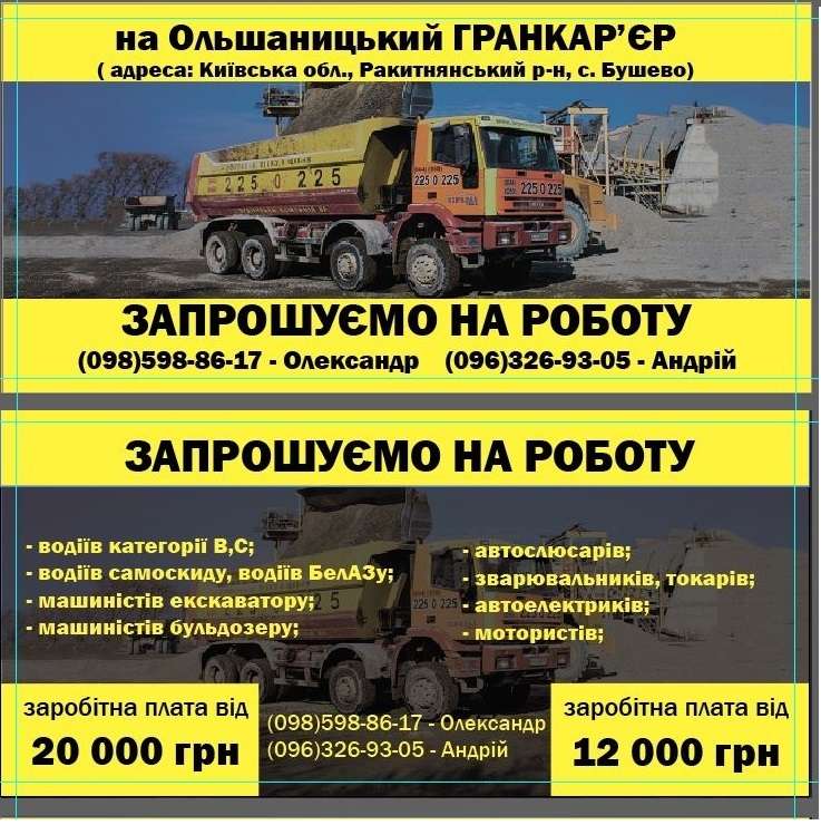 автослесарь на грузовой сервис, сварщик, токарь
