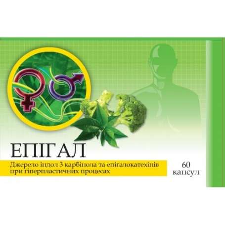 Эпигал 60 в капсулах, Киев