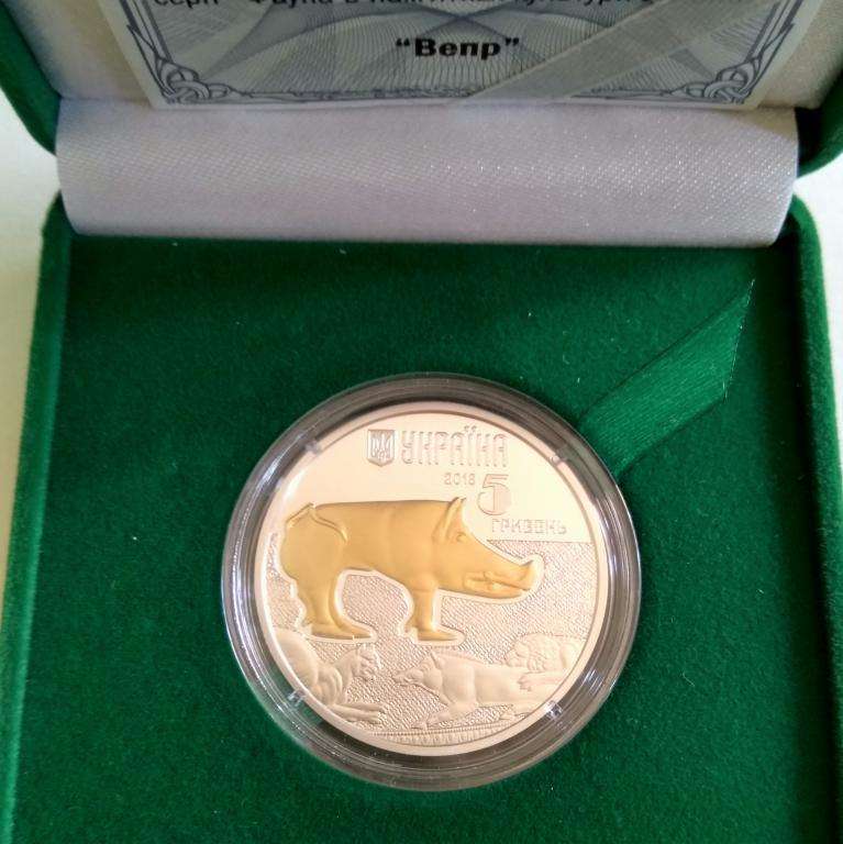 Вепр (Кабан), 5 грн 2018 (Серебро) UNC Фауна в пам`ятках культури Укр.