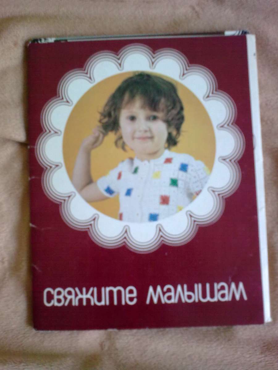 Набор открыток по вязанию свяжите детям, пасхе поделка мастер
