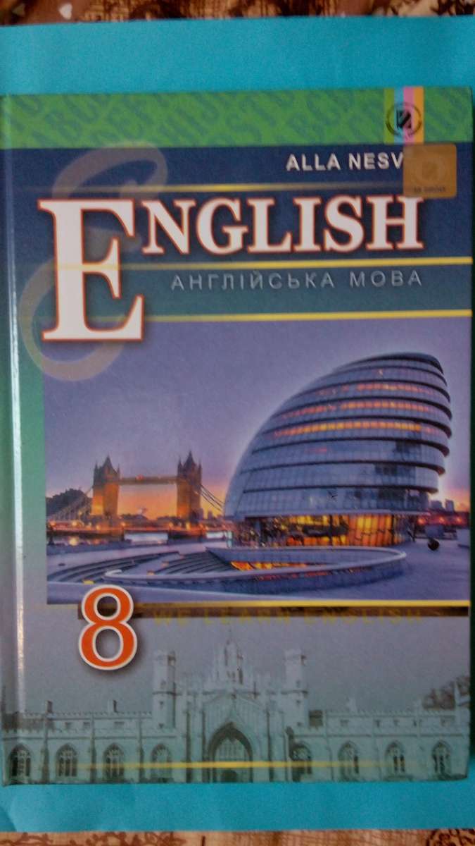 Учебники по английскому языку. А. Несвит (5 - 8 кл.)