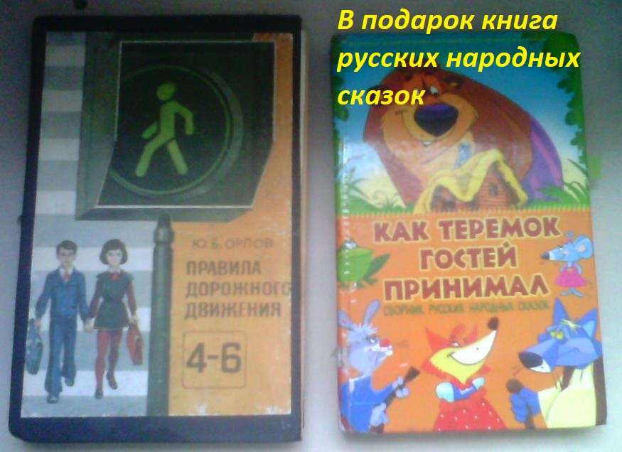 Правила дорожного движения ученикам 1-6 классов + ПОДАРОК