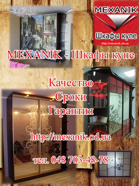 Шкафы купе от производителя