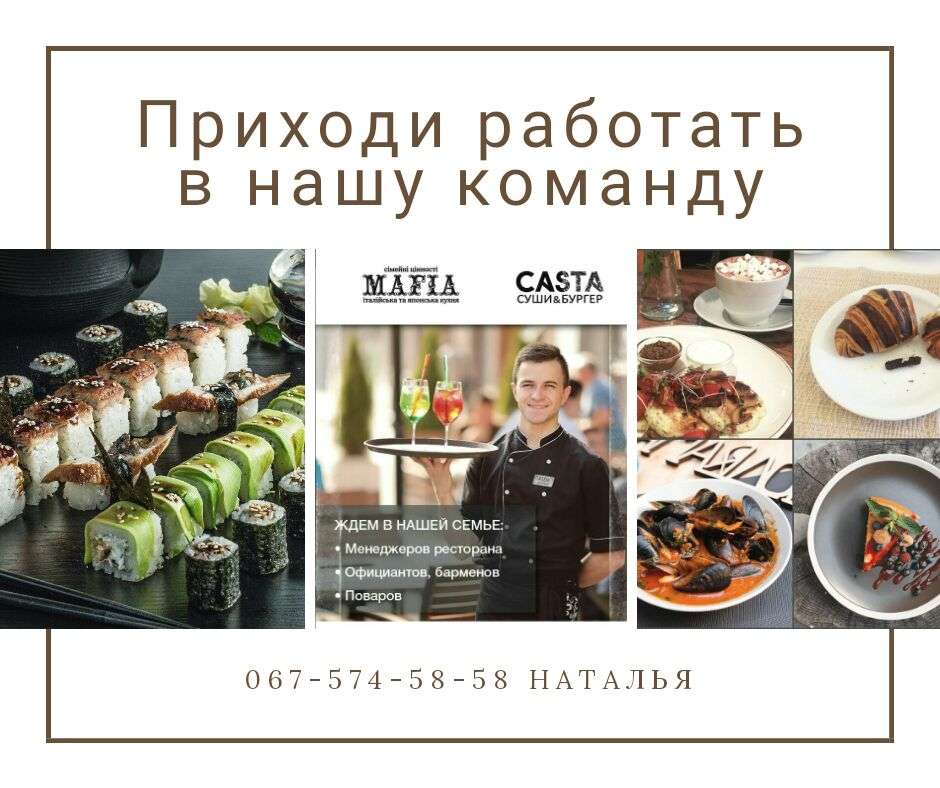 Сушист с опытом работы.