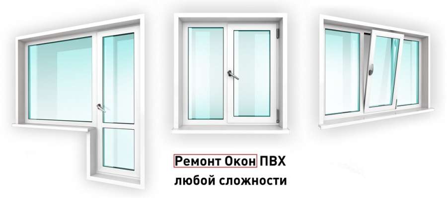 Регулировка фурнитуры металлопластиковых окон. Ремонт окон Одесса.