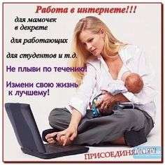 Менеджер, помощник руководителя, удаленно для женщин
