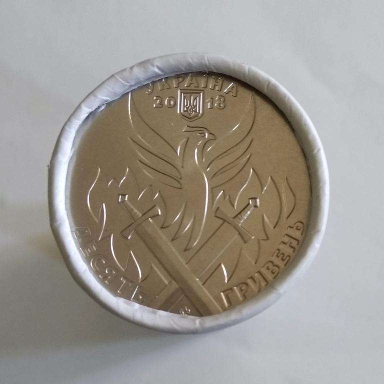 Рол (ролл),10 грн, 2018, День українського добровольця (День украинско