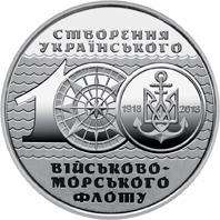 Рол (ролл) 10 грн, 2018, 100-річчя створення Українського військово-мо