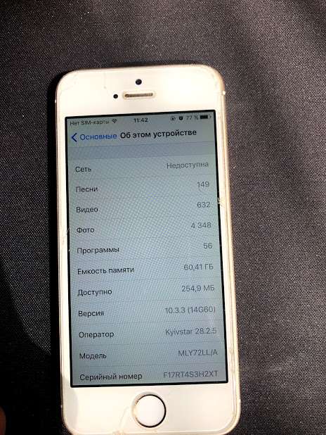 Айфон/iPhone SE Gold на 64 Гб ОРИГИНАЛЬНЫЙ
