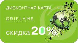 Регистрация Oriflame, бизнес МЛМ