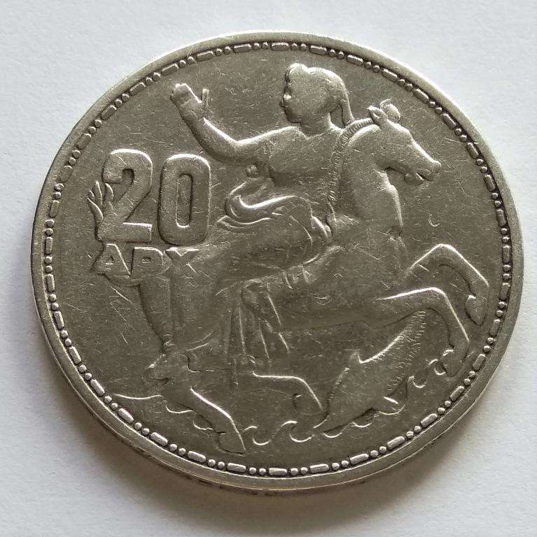 20 драхм 1960 года, серебро, Греция. Павел Первый, Богиня Селена