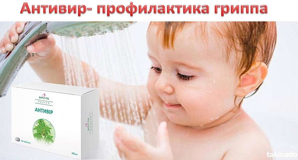 Антивир- природный антибиотик 60 табл. 100% Оригинал