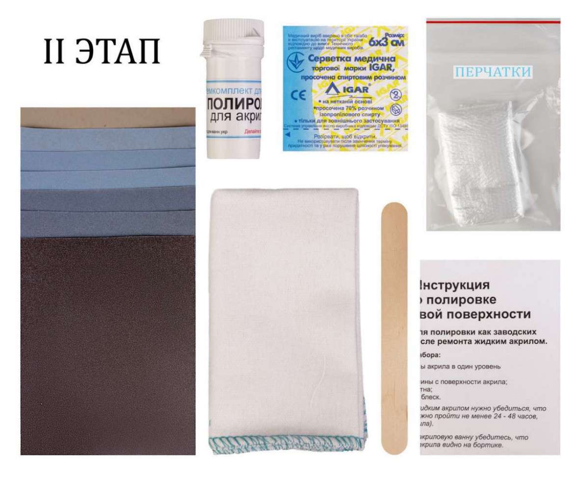 Армирующий ремкомплект для ванн и поддонов набор для сквозных пробоин и трещин аква finish armo