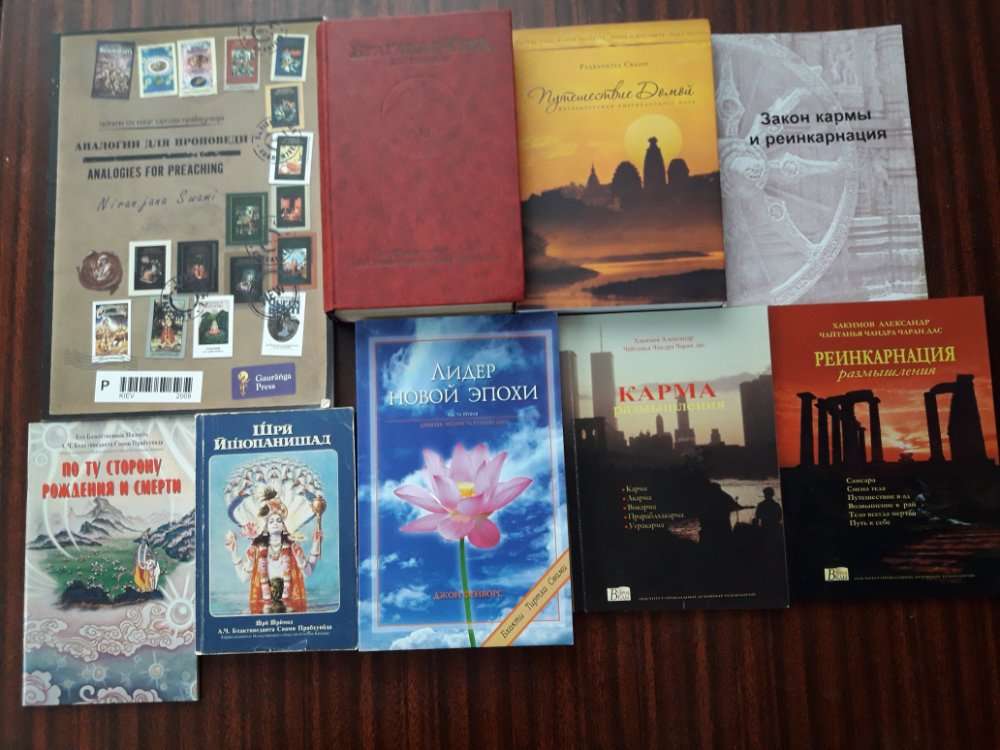 Ведичні книги