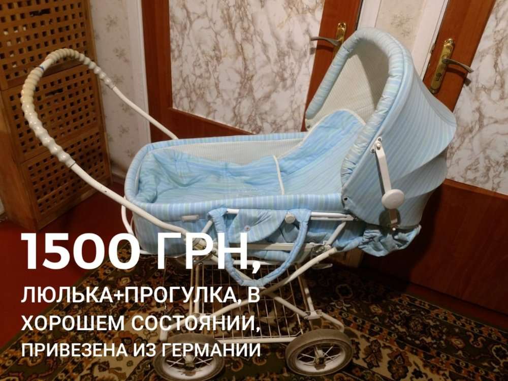 Коляска люлька прогулка