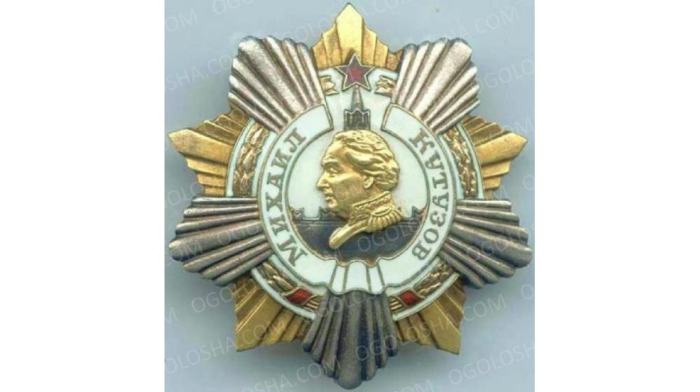 Куплю ордена медали награды дорого куплю ордена медали награды Киев куплю знаки дорого