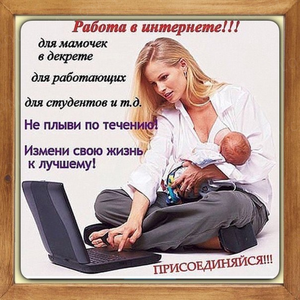 Красивые, картинки о работе в интернете
