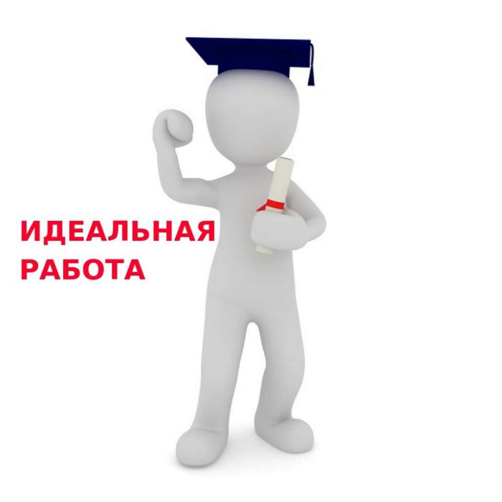 Удаленная работа. Поиск клиентов на изучение английского языка.