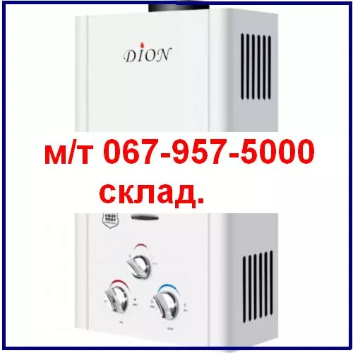 Газовая колонка Dion Дион JSD 06/8/10/12/14/16