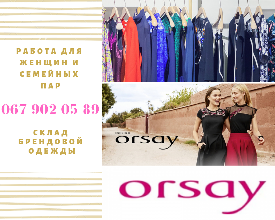 Бренд одежды вакансии. Бренд одежды вакансии. Дизайнер одежды бренд. Упаковщик одежды. Дизайнер одежды.