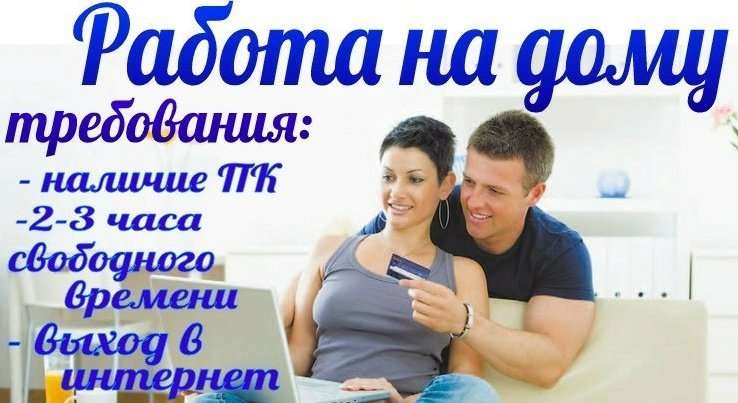 Работа в Интернете по Набору Текстов