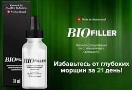 Низкомолекулярная сыворотка BIOfiller