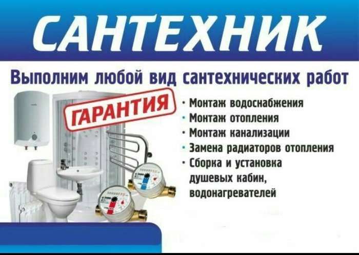 Ремонт под ключ!Гарантия качества,опыт работы 20 лет