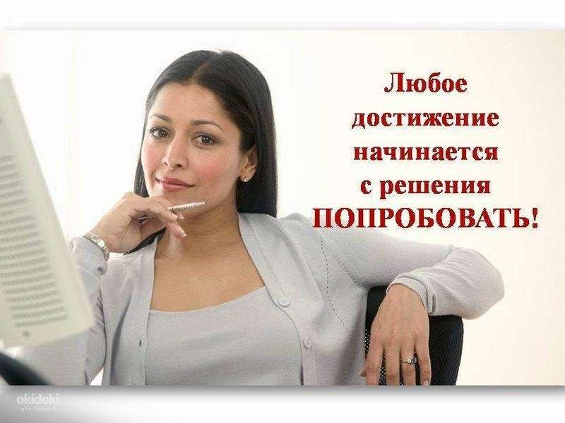 Менеджер по персоналу и рекламе