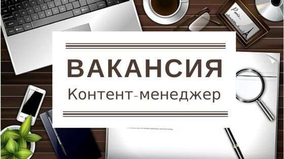 Ищем Модератора ПК на постоянную работу.