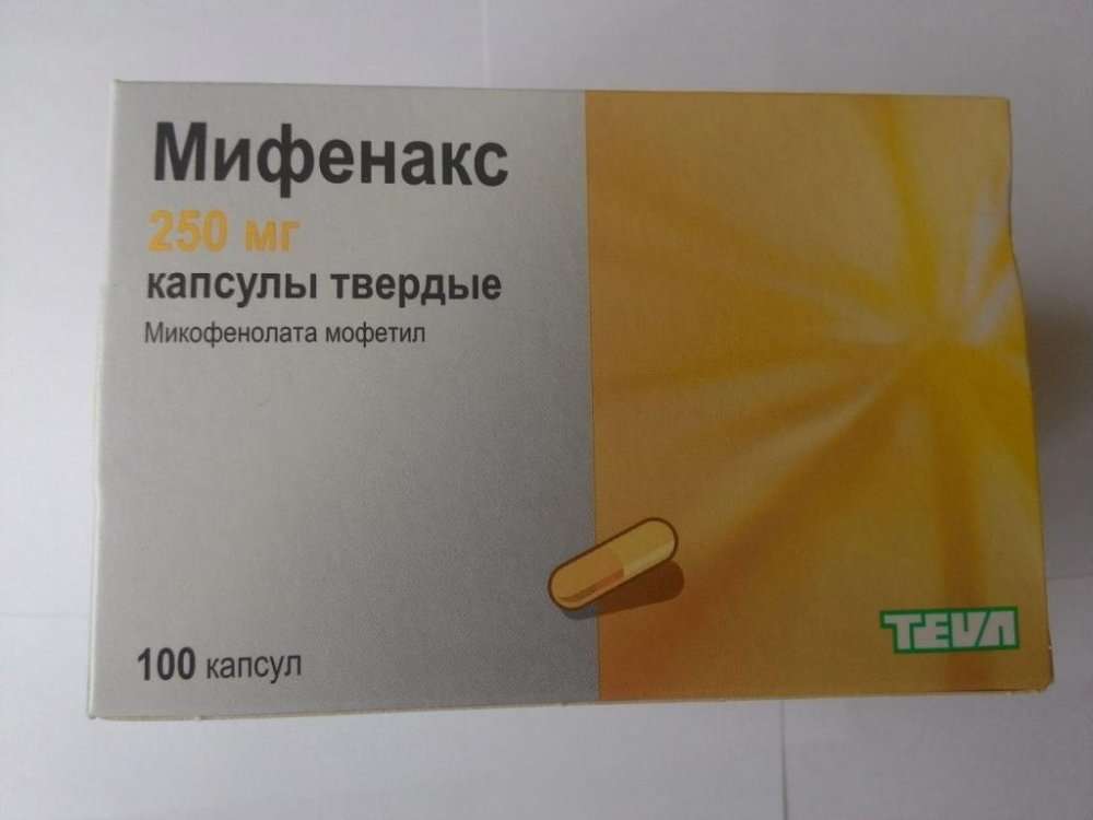 Продам Мифенакс