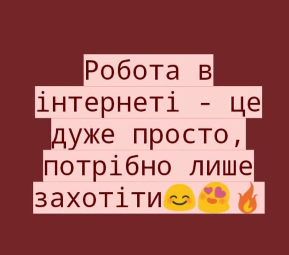 Работа удаленная