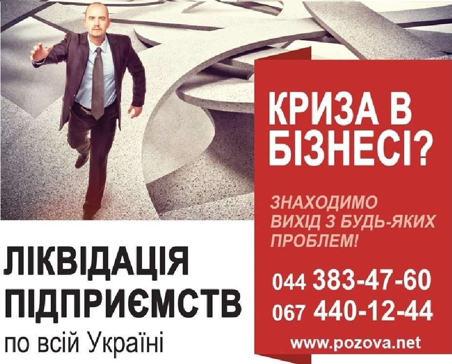 выход из ликвидации ооо выход из ликвидации ооо