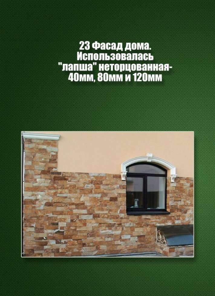 продам винницкий песчаник