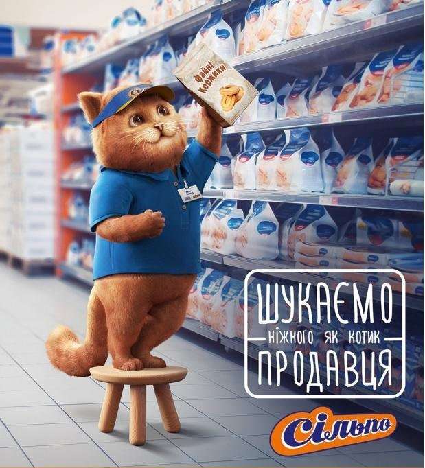 Продавец