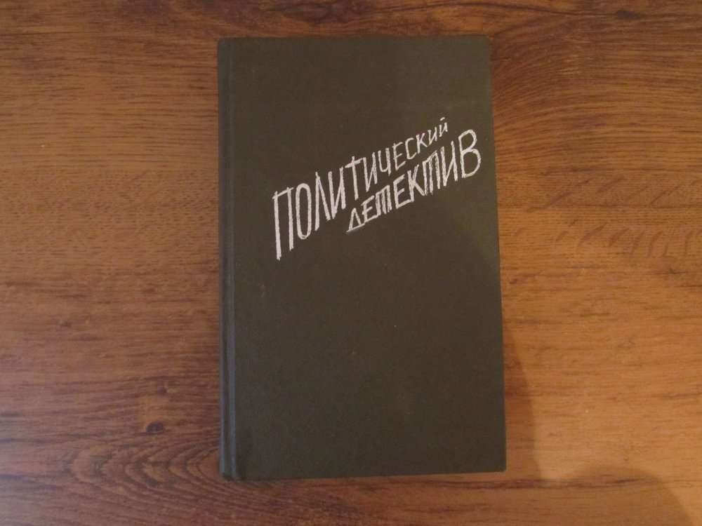 сборник 06. сборник 6. William b davis. сборник союз 2. фурманов собрание сочинений в 4 томах.