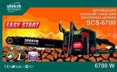 БЕНЗОПИЛА SPEKTR SCS-6700 МЕТАЛЛ ПРАЙМЕР 1 ШИНЫ + 1 ЦЕПЬ !!!