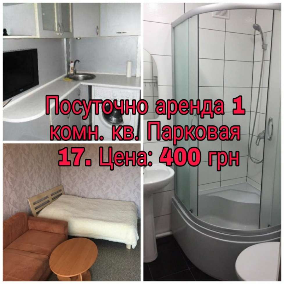 Посуточно аренда квартир в Краматорске