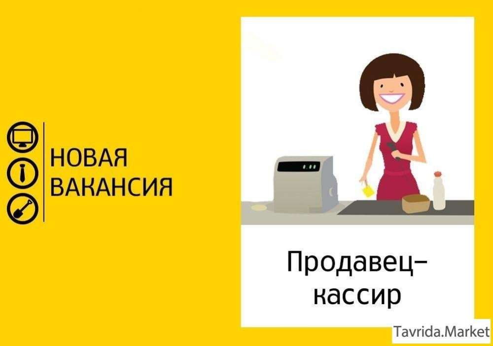 Кассир Магазин Одежды С Ежедневной Оплатой Спб