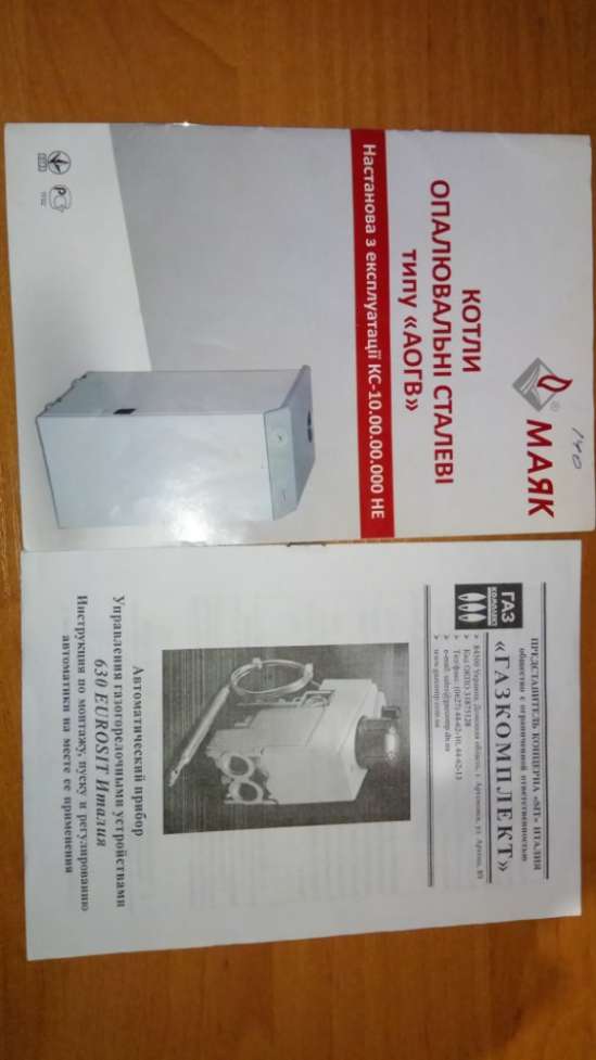 Газовый котел маяк инструкция по применению Газовый котел маяк инструкция по применению