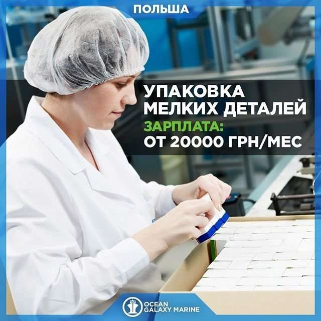 Работа в Польше! Упаковка мелких пластиковых деталей, ЗП от 20000