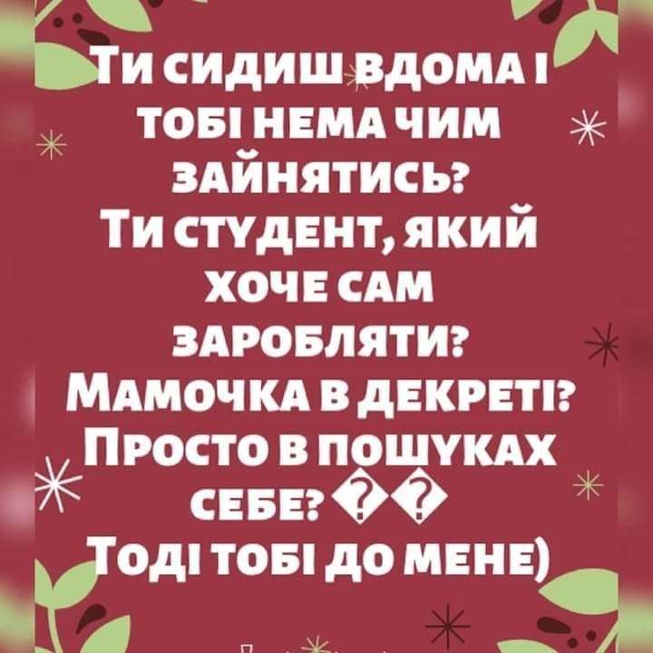 Работа в свободное время