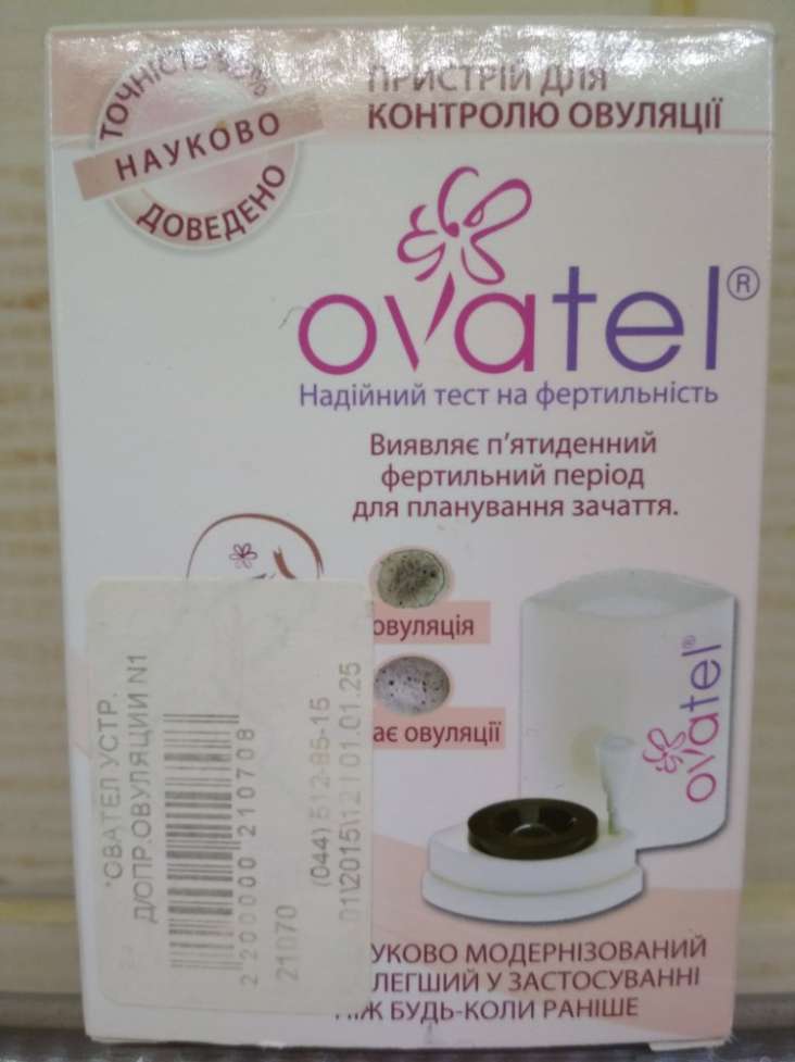 Тест на овуляцию Ovatel
