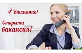 Помощник Офис менеджера