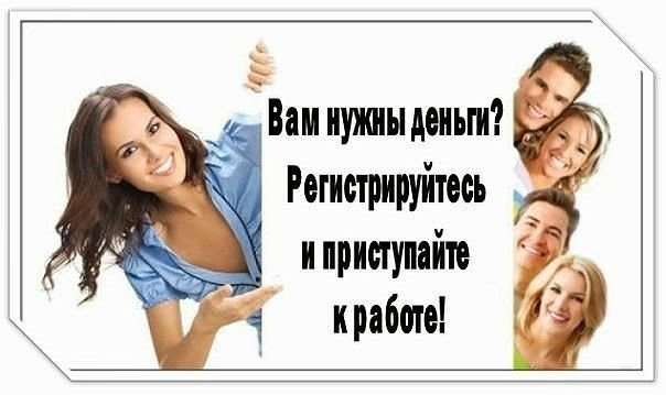 Набор сотрудников в компанию