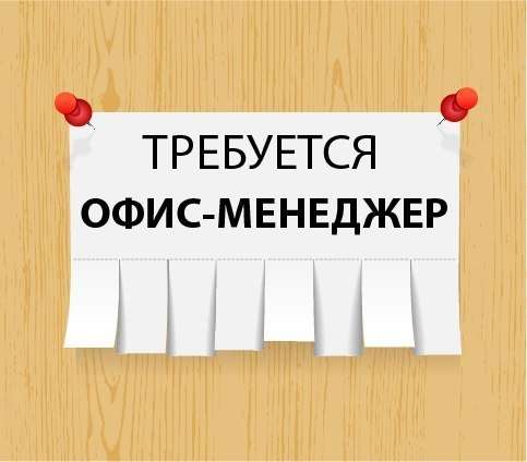 Сотрудник в офис