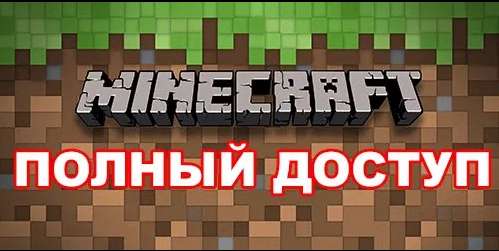 купить аккаунт майнкрафт с почтой #9