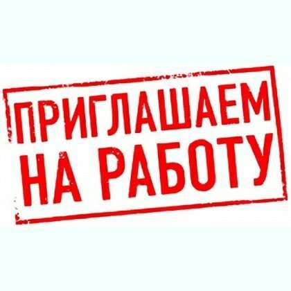 Менеджер по привлечению учеников. Удаленная работа.