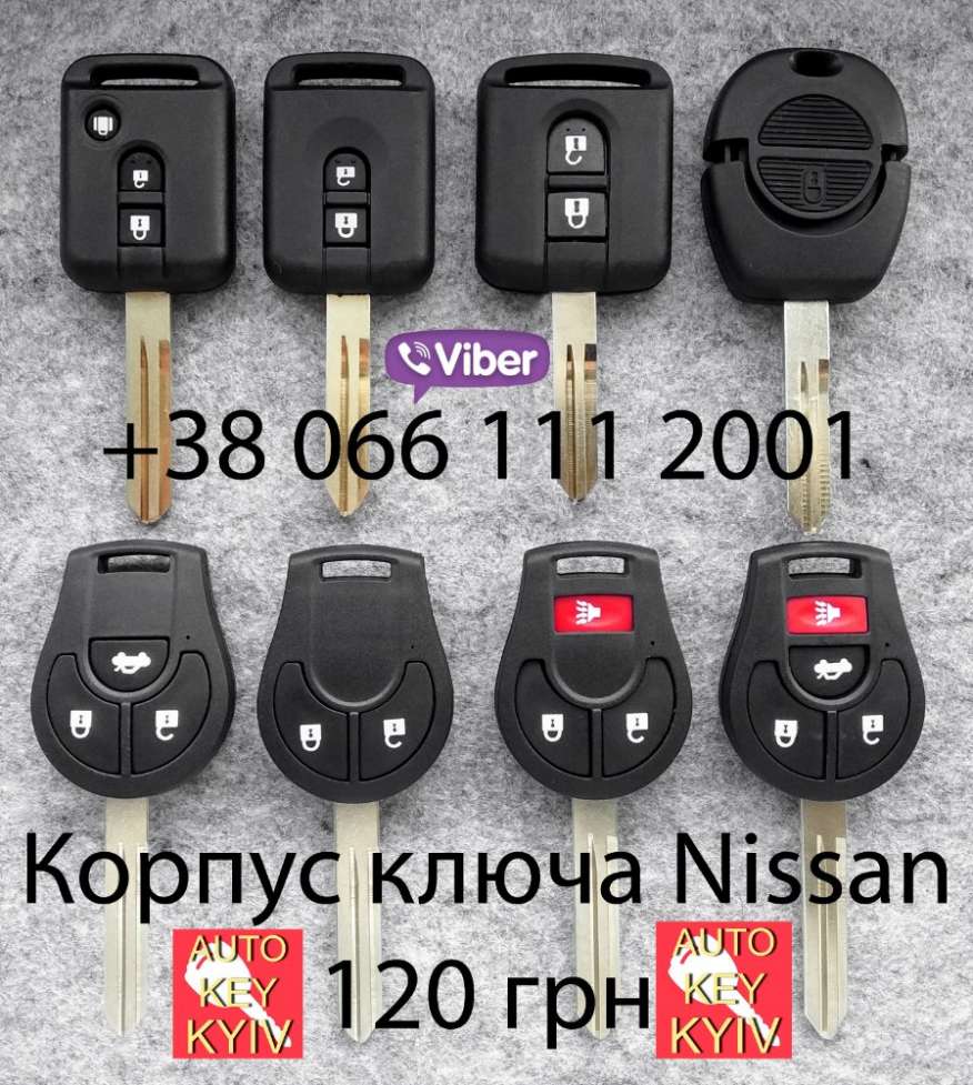 Корпус ключа Ниссан, ключ Ниссан, ключ Nissan