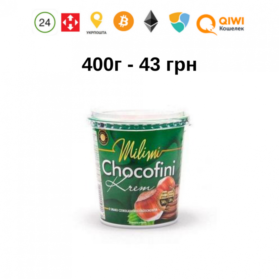 Шокладная паста Крем Chocofini 400г.